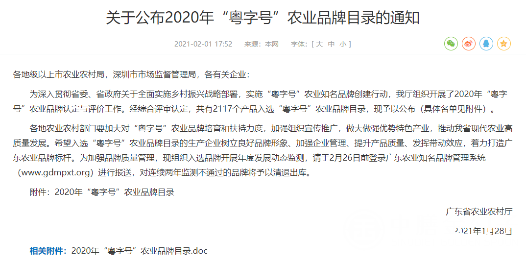 1612417674152128.png 微信图片_20210203104427.png